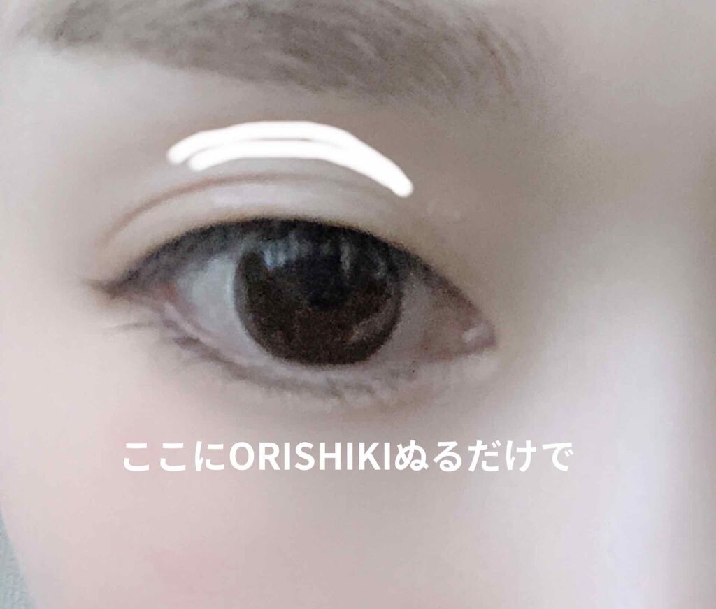 オリシキ アイリッドスキンフィルム		/D-UP/二重まぶた用アイテムを使ったクチコミ（3枚目）
