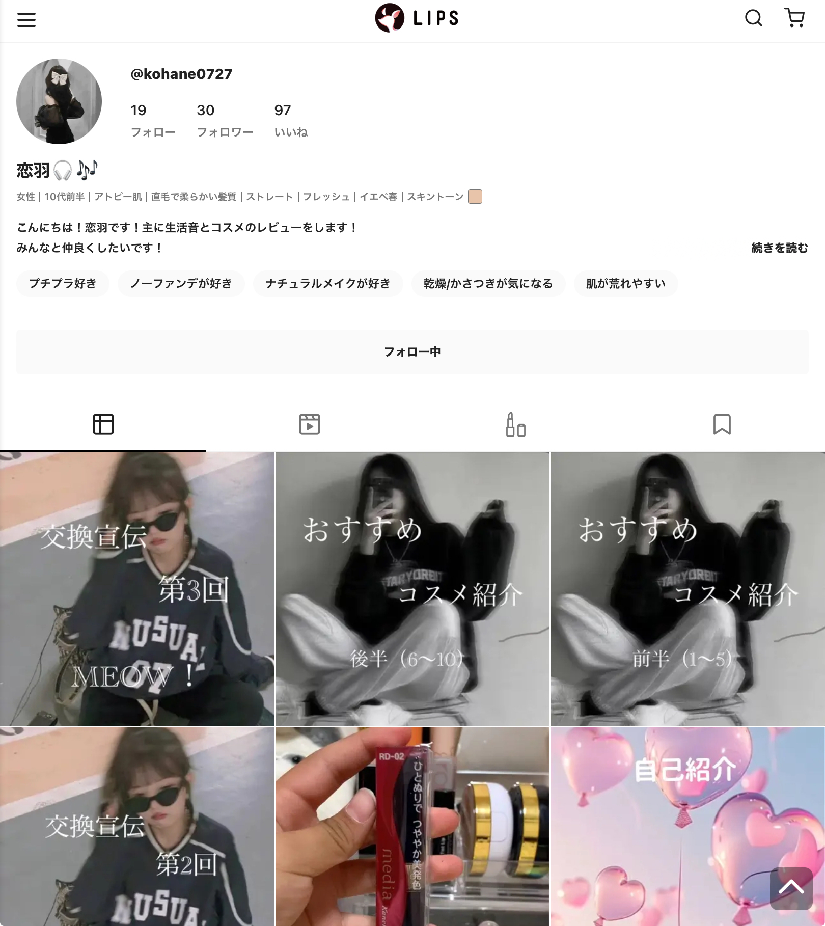 を使ったクチコミ（2枚目）