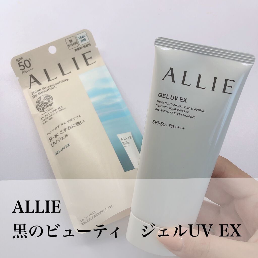 アリィー クロノビューティ ジェルUV EX/アリィー/日焼け止めジェルを使ったクチコミ(2枚目)