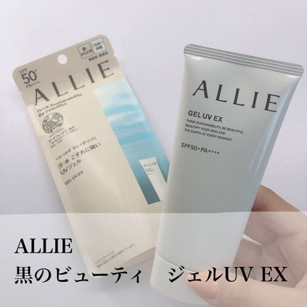 アリィー クロノビューティ ジェルUV EX/アリィー/日焼け止めジェルを使ったクチコミ(2枚目)