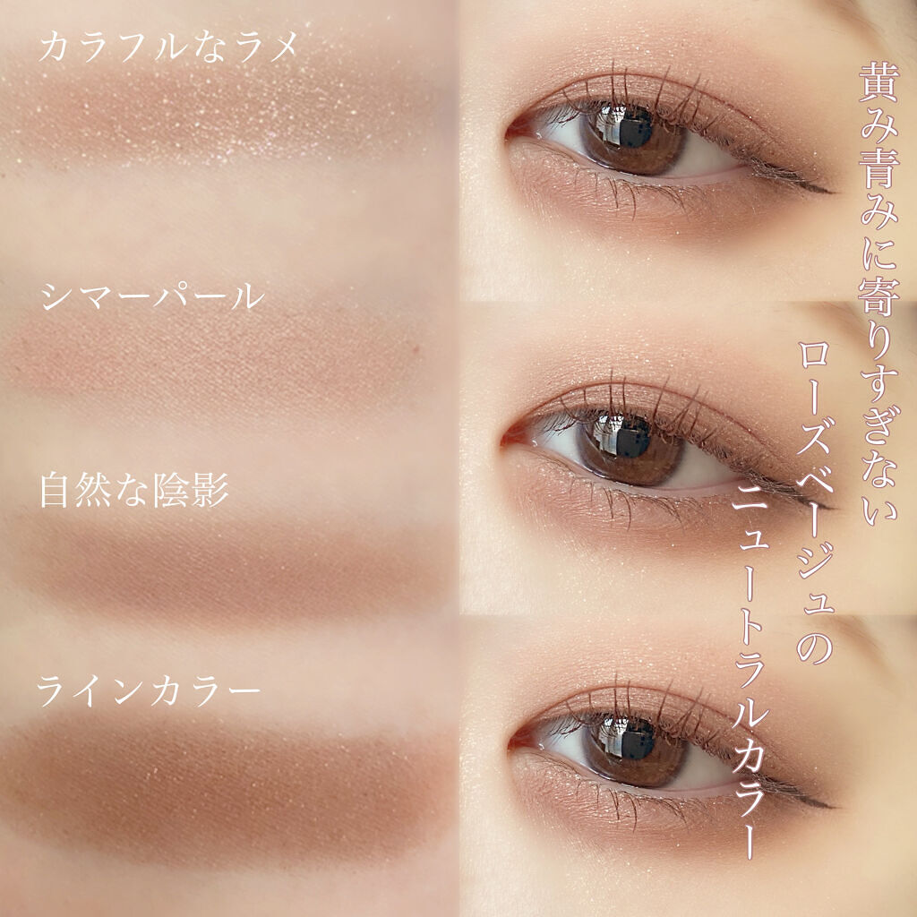 ベージュトーンアイシャドウ/CEZANNE/アイシャドウパレットを使ったクチコミ（3枚目）