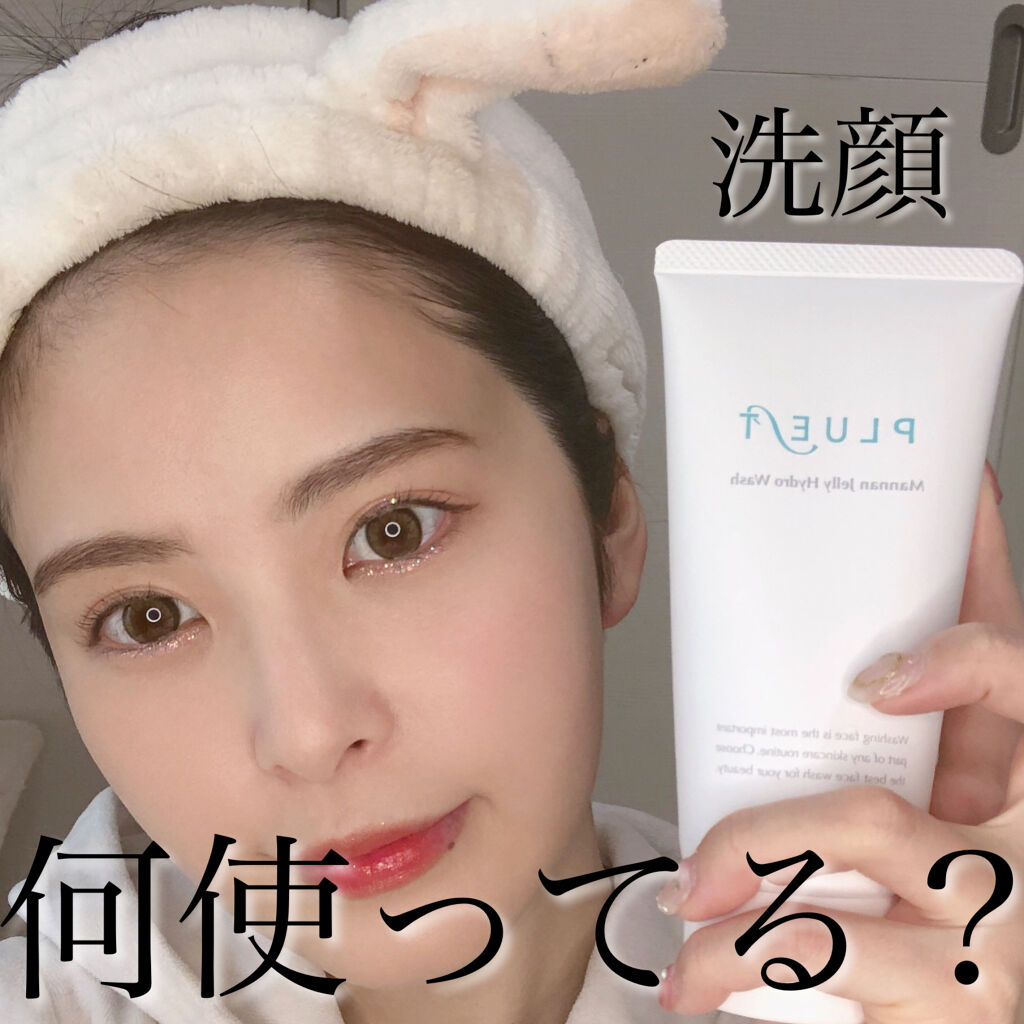 マンナンジェリーハイドロウォッシュ/PLUEST/洗顔料を使ったクチコミ（1枚目）