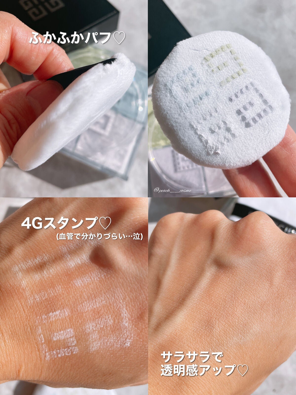 ããªãºã ã»ãªãŒãã«/GIVENCHY/ã«ãŒã¹ããŠããŒã䜿ã£ãã¯ãã³ãïŒ4æç®ïŒ