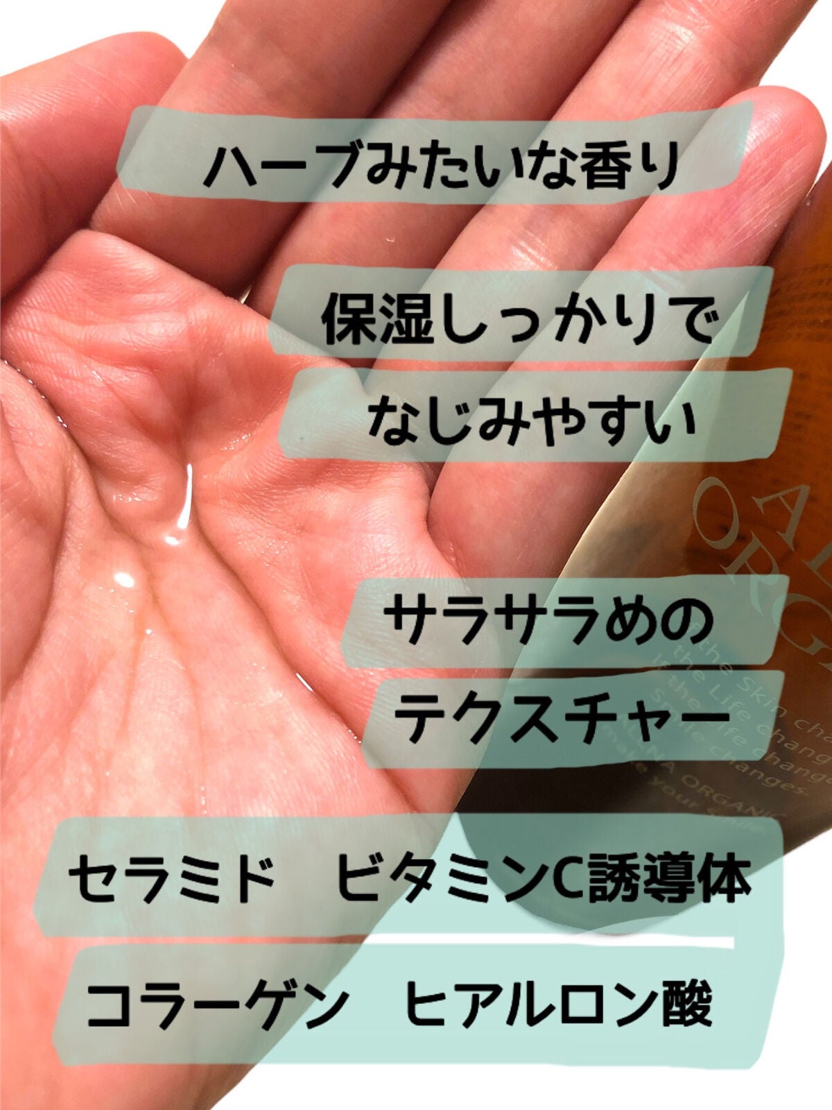 化粧水/ALLNA ORGANIC/化粧水を使ったクチコミ(2枚目)