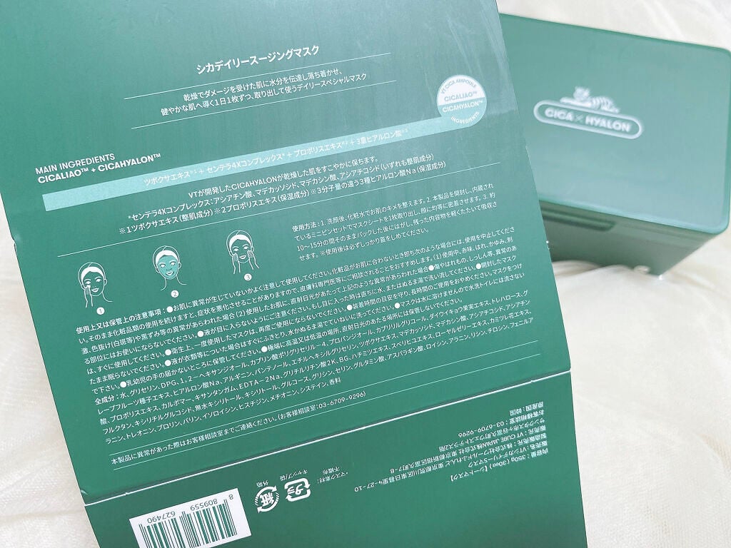 CICA デイリースージングマスク/VT/シートマスク・パックを使ったクチコミ(6枚目)