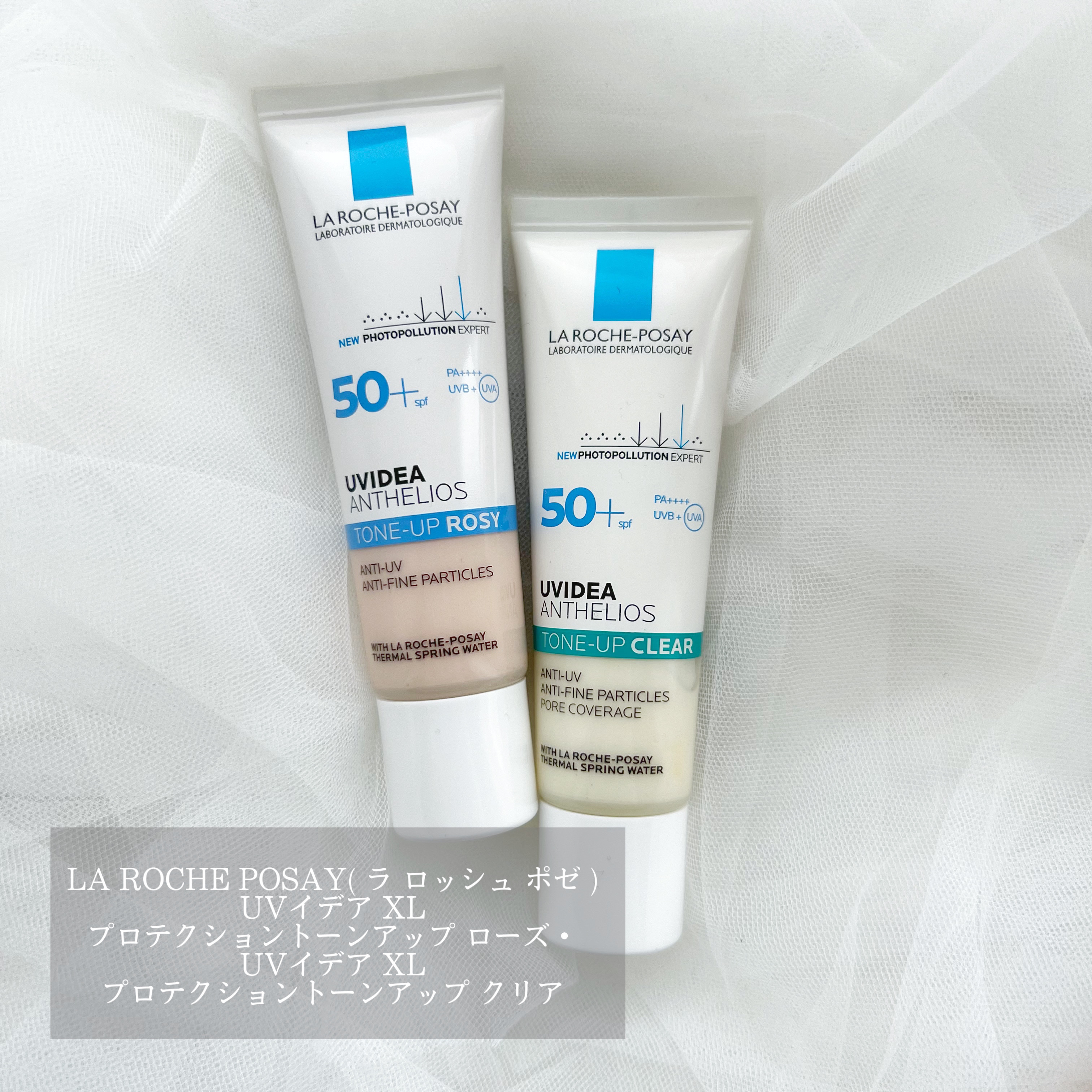 UVイデア XL プロテクショントーンアップ ローズ/ラ ロッシュ ポゼ/日焼け止めクリームを使ったクチコミ（1枚目）