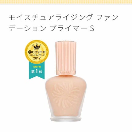モイスチュアライジング ファンデーション プライマー S/PAUL & JOE BEAUTE/化粧下地を使ったクチコミ(2枚目)