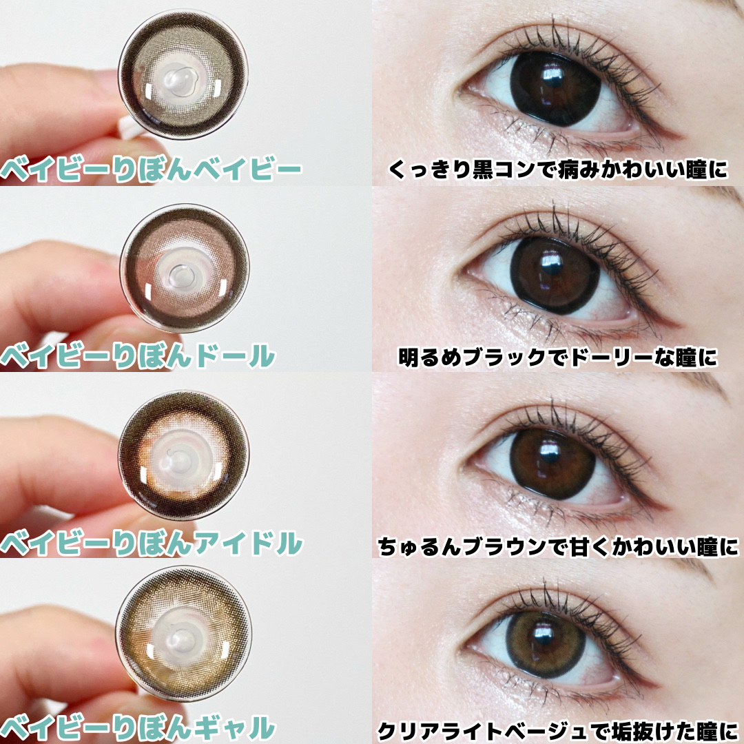 モテコン ベイビーモテコンマンスリーのクチコミ「【PR】エフェクト級に盛れるくっきりカラコン👀💐

エフェクト級に盛れるベイビーモテコンから待.....」（2枚目）