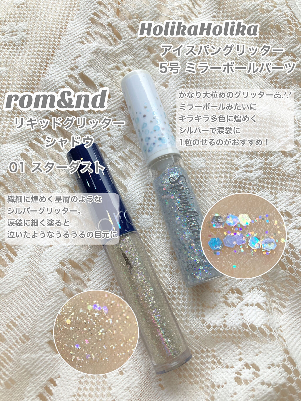 アイスパングルグリッター/HOLIKA HOLIKA/グリッターを使ったクチコミ（3枚目）