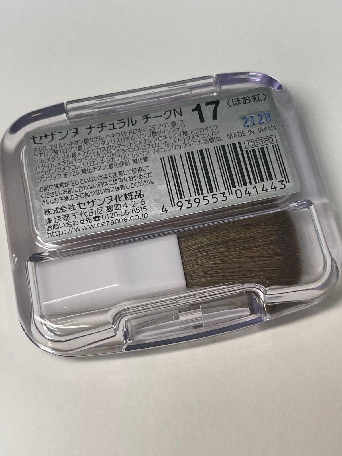 ナチュラル チークN/CEZANNE/パウダーチークを使ったクチコミ(2枚目)