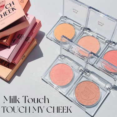 Milk Touch タッチ マイ チークのクチコミ「
メガ割おすすめチーク✨

▶︎Milk Touch
   タッチ マイ チーク  

クリア.....」（1枚目）