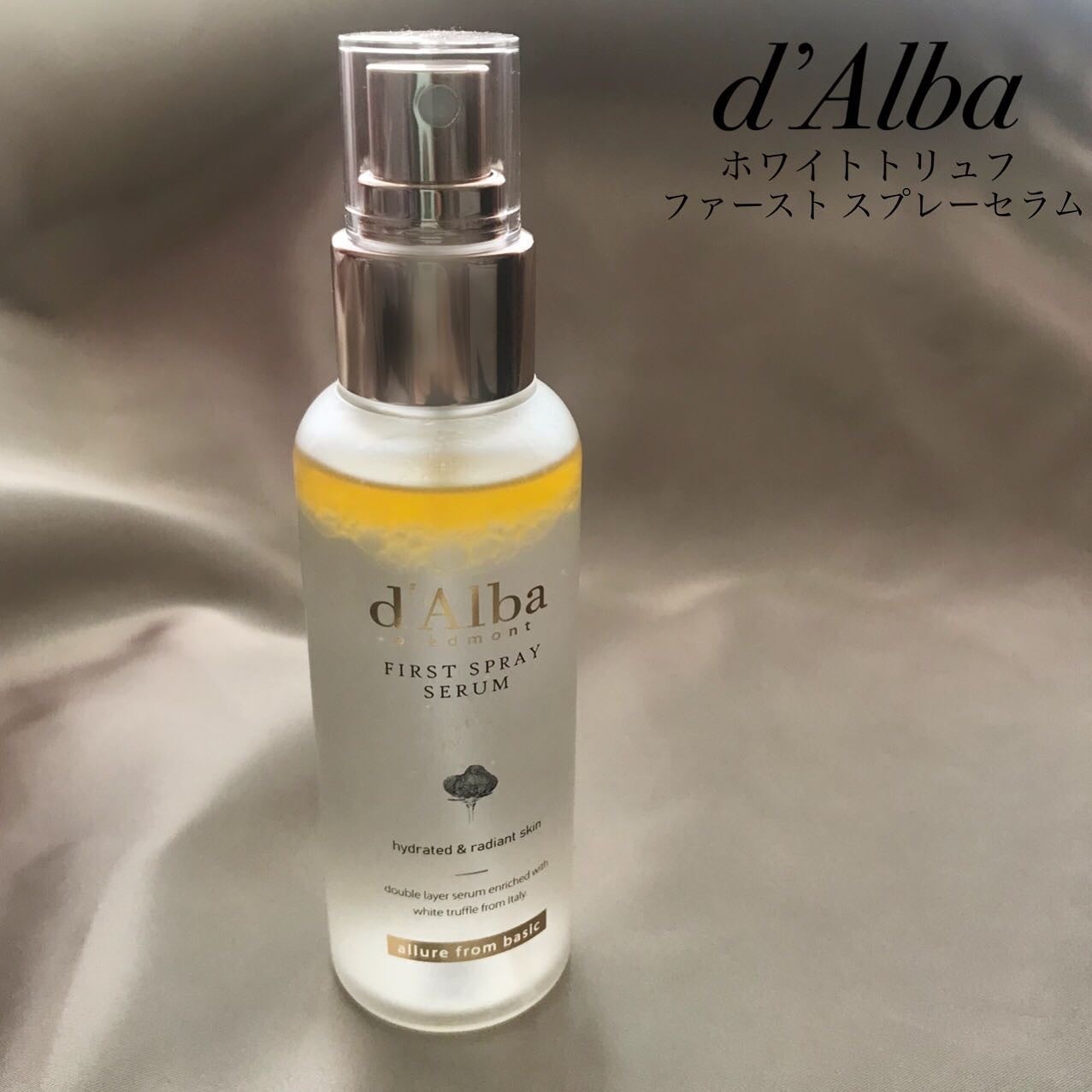 ダルバ ホワイトトリュフファーストスプレーセラム/ダルバ/ミスト状化粧水を使ったクチコミ(1枚目)