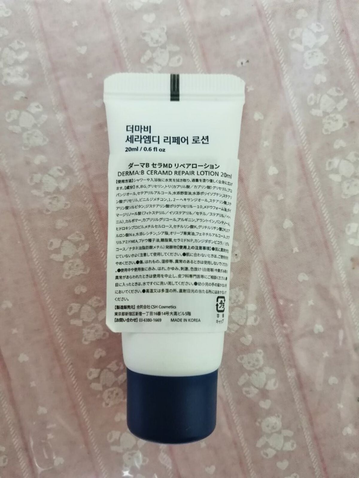 セラMD リペアローション/Derma:B/ボディローションを使ったクチコミ(5枚目)