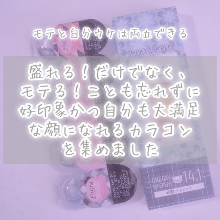 LARME MELTY SERIES(ラルムメルティシリーズ)/LARME/カラーコンタクトレンズを使ったクチコミ(2枚目)