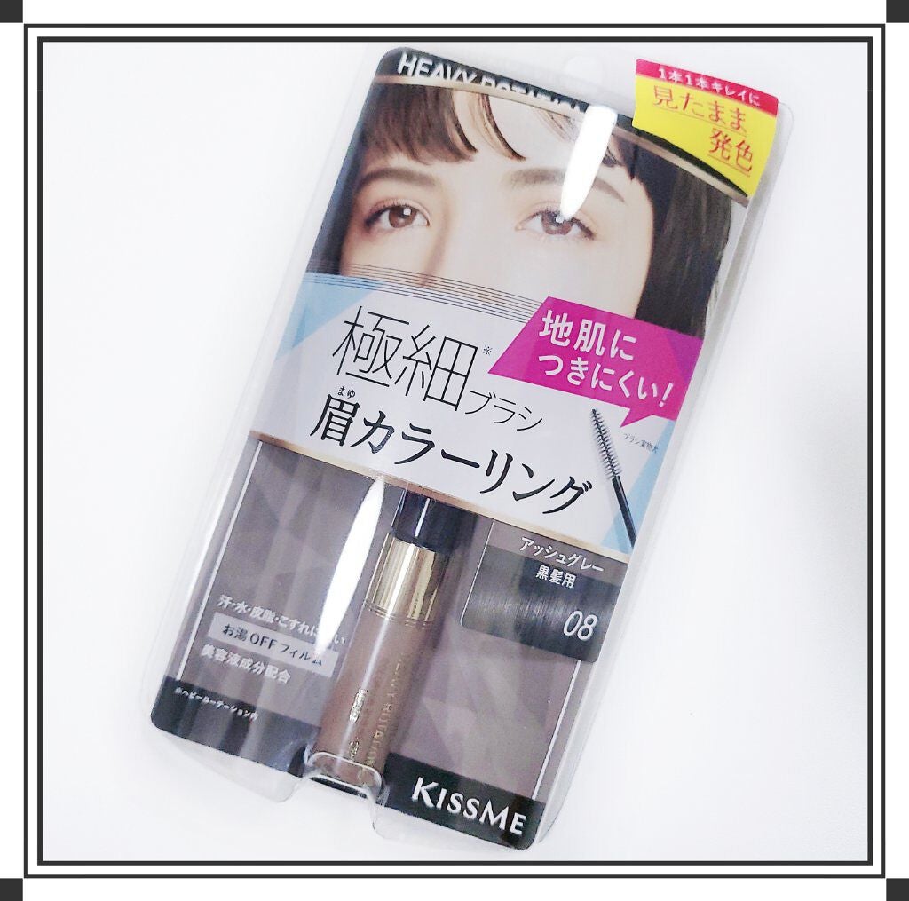 カラーリングアイブロウ マイクロ/ヘビーローテーション/眉マスカラを使ったクチコミ(1枚目)