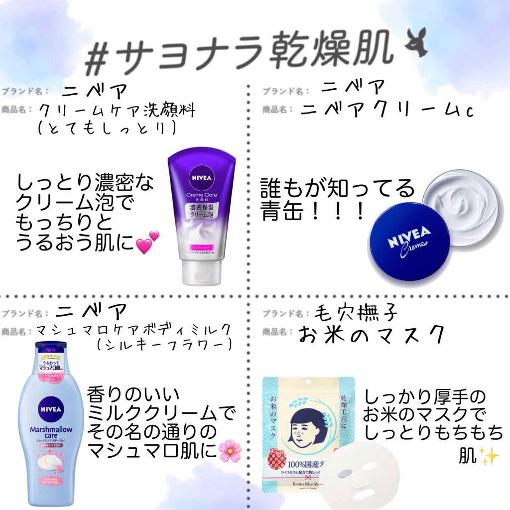 ニベア クリームケア洗顔料 とてもしっとり/ニベア/洗顔フォームを使ったクチコミ（1枚目）