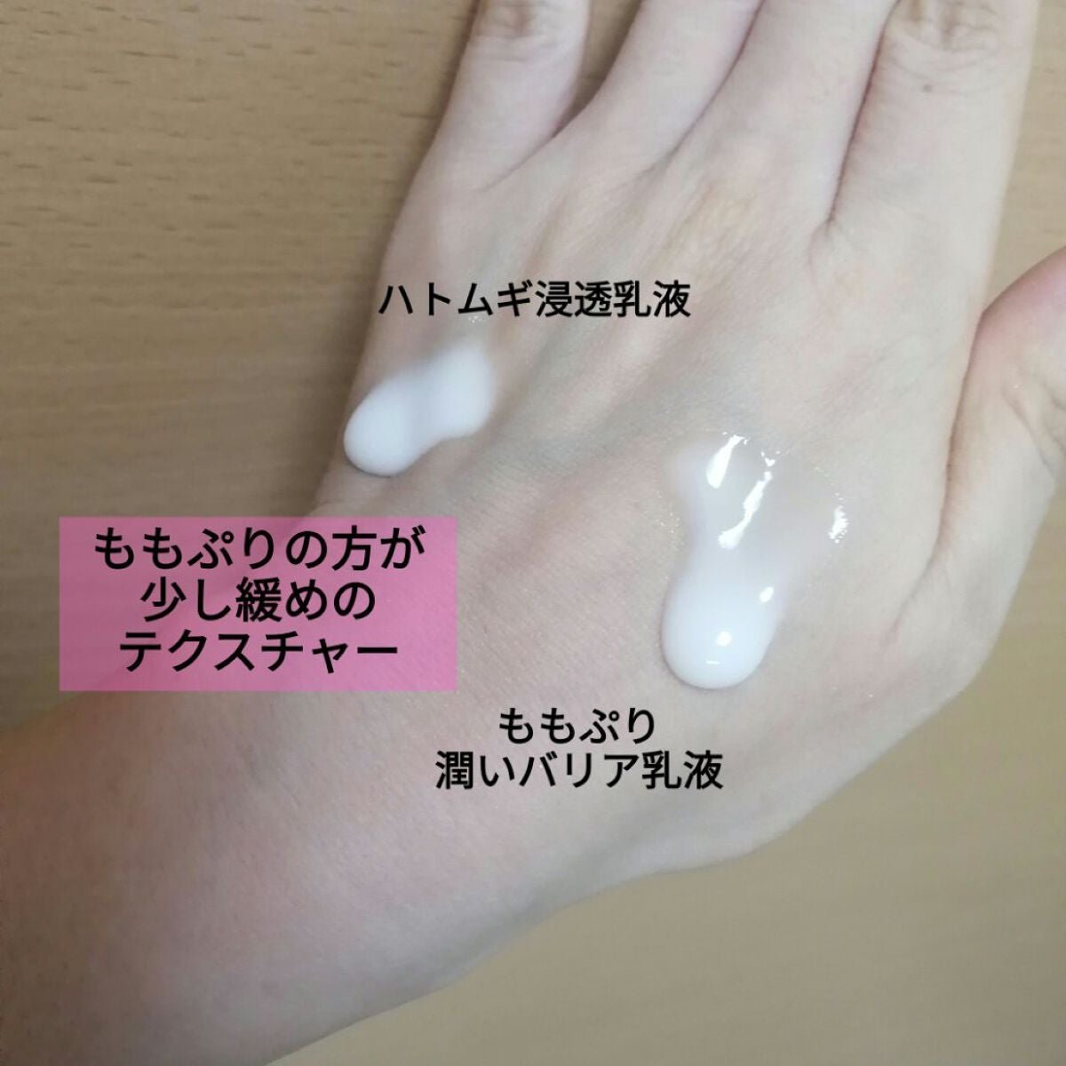 潤いバリア乳液/ももぷり/乳液を使ったクチコミ(5枚目)