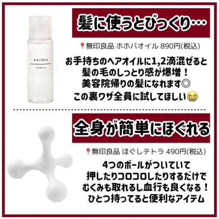 ホホバオイル/無印良品/ボディオイルを使ったクチコミ(5枚目)