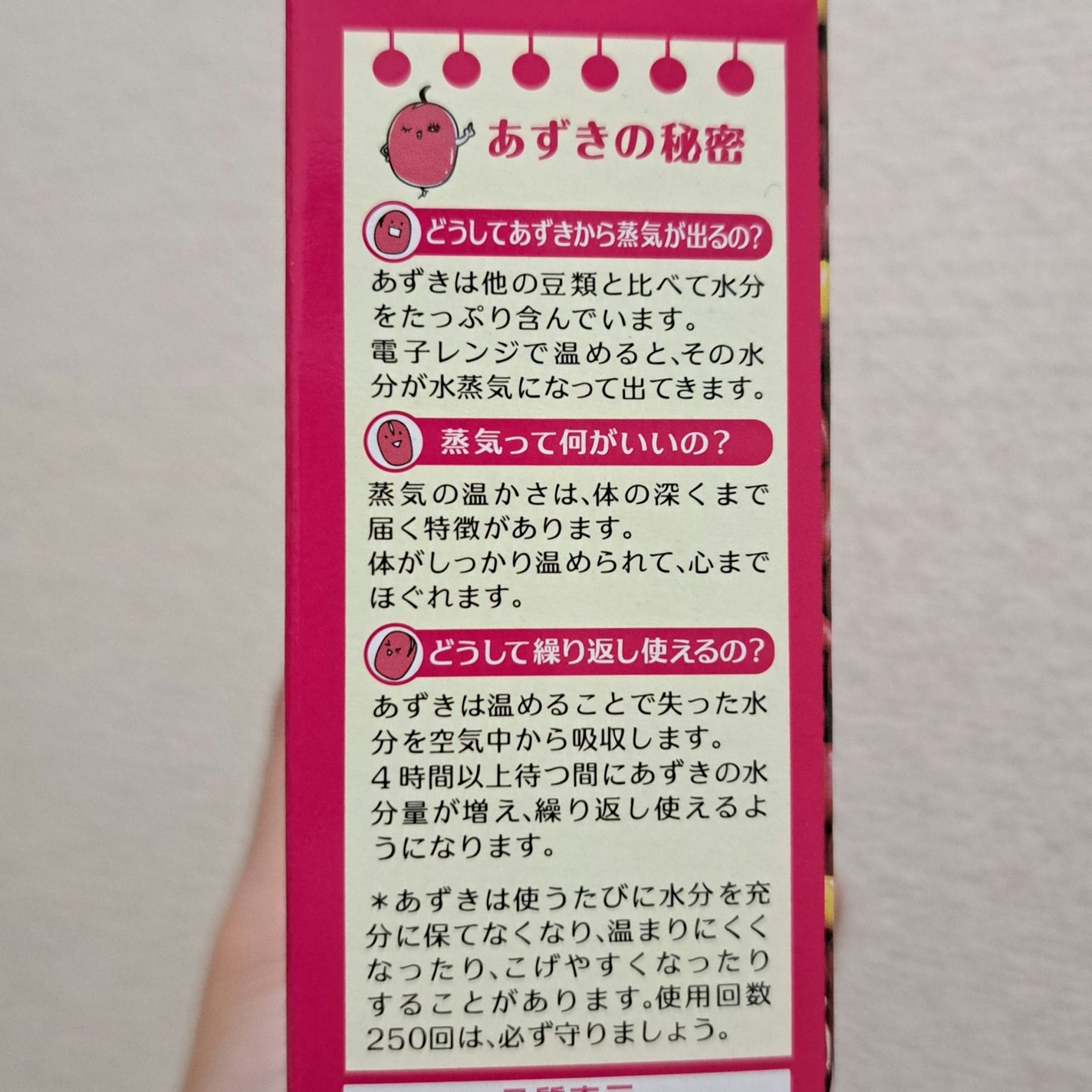 あずきのチカラ 目もと用/桐灰化学/ホットアイマスクを使ったクチコミ(3枚目)