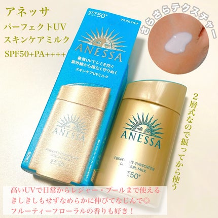 アネッサ パーフェクトUV スキンケアミルク NA/アネッサ/日焼け止めミルクを使ったクチコミ(1枚目)