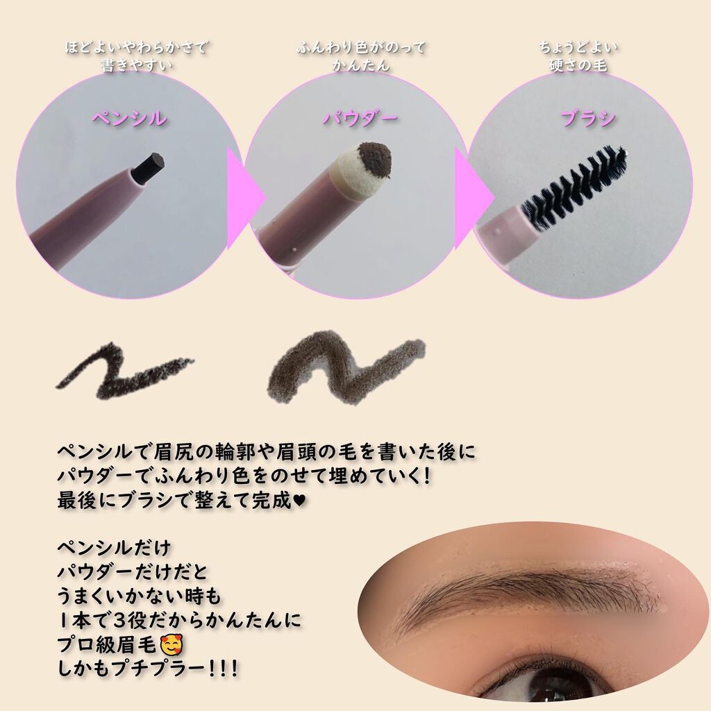 ブロウライナー/DAISY DOLL by MARY QUANT/アイブロウペンシルを使ったクチコミ（2枚目）