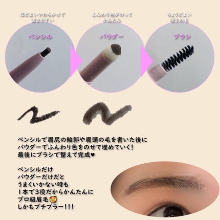 ブロウライナー/DAISY DOLL by MARY QUANT/アイブロウペンシルを使ったクチコミ(2枚目)