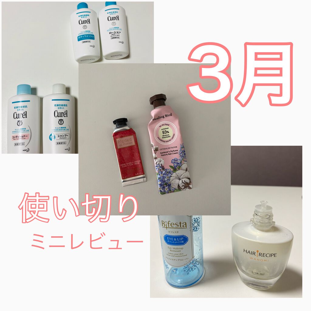 さらとろライスオイル(洗い流さないトリートメント)/WANOMI/ヘアオイルを使ったクチコミ（1枚目）