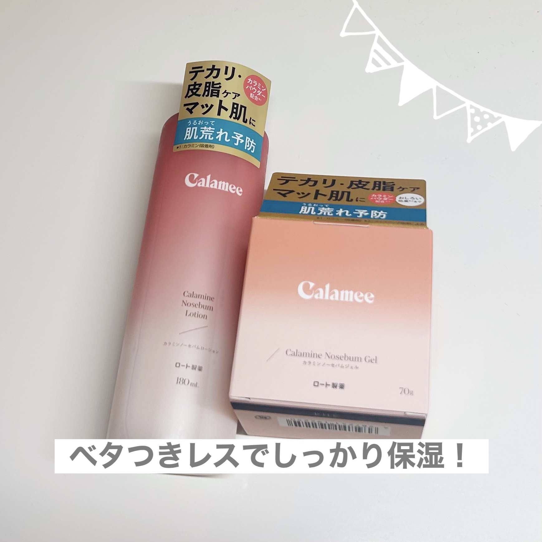  こんにちは！しのです！

LIPSプレゼントキャンペーンにて、
ロート製薬様からプレゼントを頂きました🎶
ありがとうございます🙇‍♂️✨
(ご紹介遅れてすみません…)

Calamee
・カラミンノーセバムローション
・カラミンノーセ