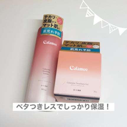 カラミー カラミンノーセバムジェル/Calamee/フェイスクリームを使ったクチコミ(1枚目)