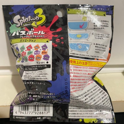 スプラトゥーン3 キャラクターバスボール/サンアート/入浴剤を使ったクチコミ(2枚目)