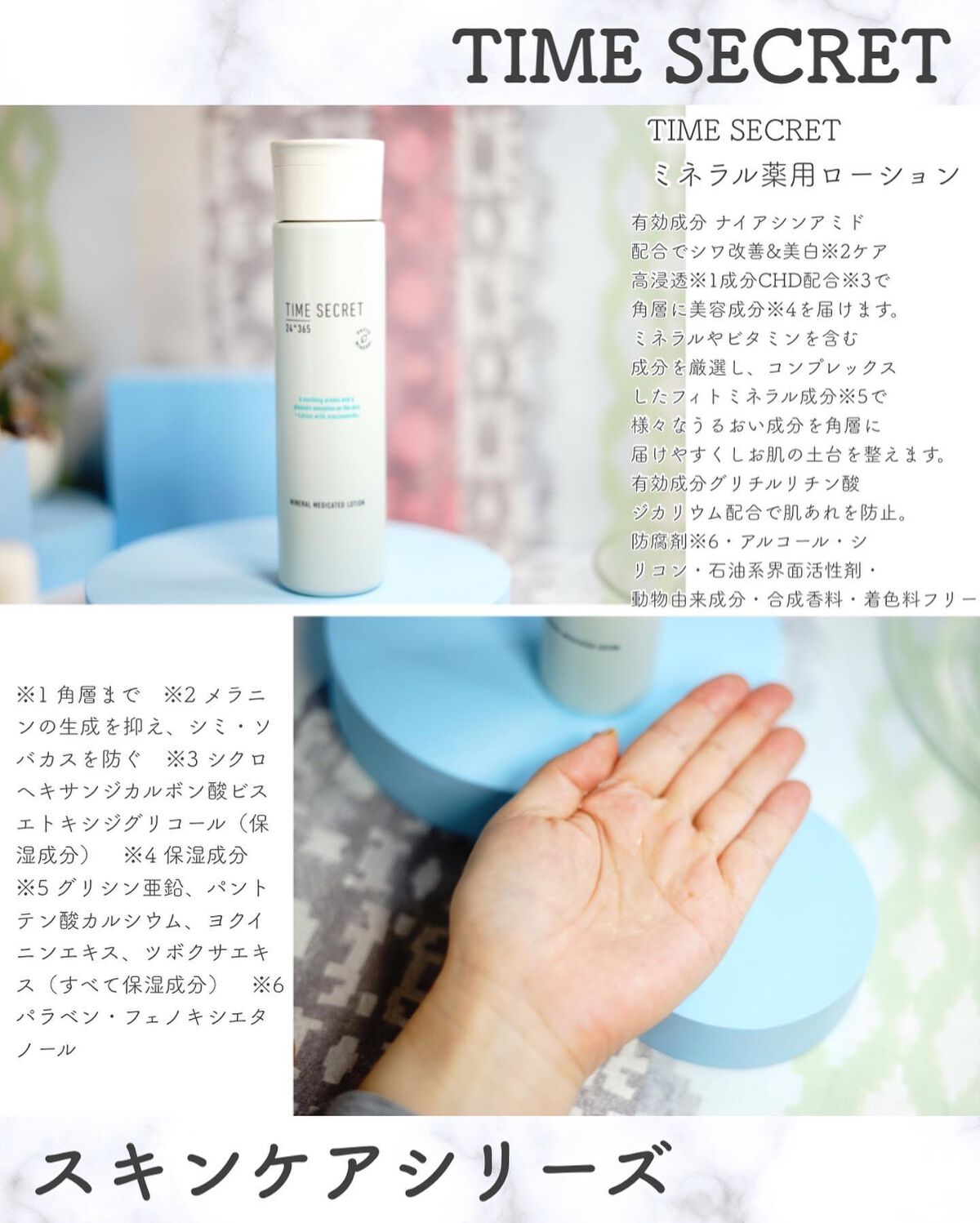 ミネラル モイストバリアクリーム /TIME SECRET/フェイスクリームを使ったクチコミ（3枚目）