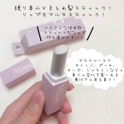 ãšã¹ãã£ãã¯/MieuMieu/ãã¢ããŒã ã䜿ã£ãã¯ãã³ãïŒ2æç®ïŒ