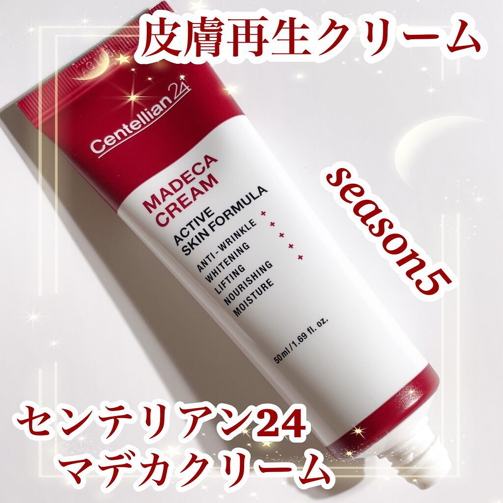 マデカクリーム アクティブ スキン フォーミュラ/センテリアン24/フェイスクリームを使ったクチコミ（1枚目）