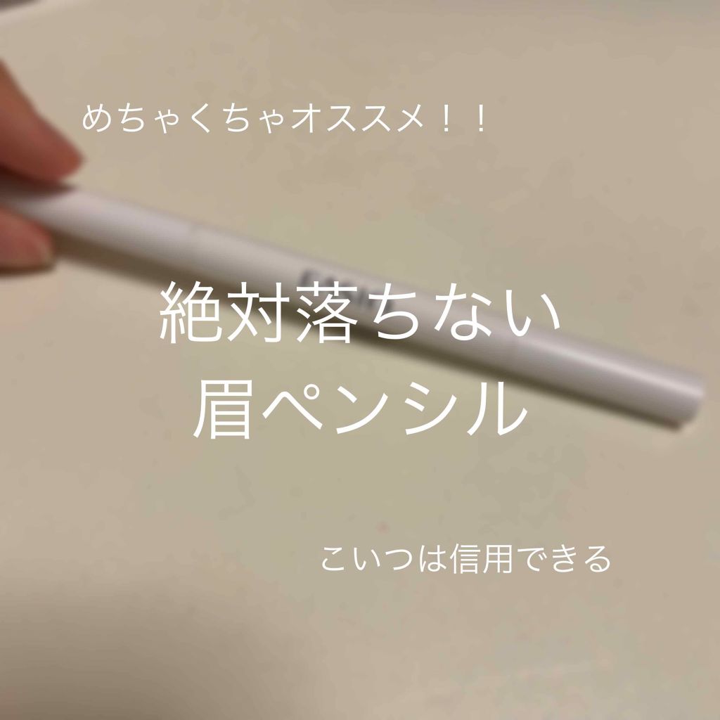 パワフルステイ アイブロウ ペンシル/FASIO/アイブロウペンシルを使ったクチコミ(1枚目)
