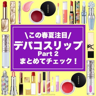 ウルトラ シャイン リップ カラー 33 プラージュ ニュ/TOM FORD BEAUTY/口紅を使ったクチコミ（1枚目）