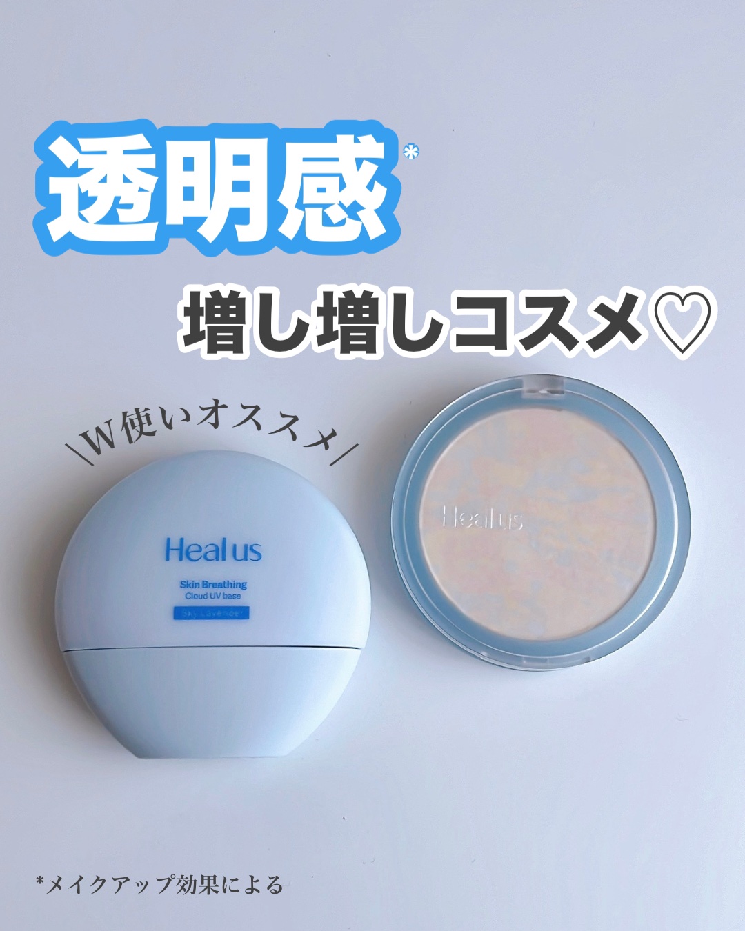 クラウドパウダー/Healus/プレストパウダーを使ったクチコミ（1枚目）