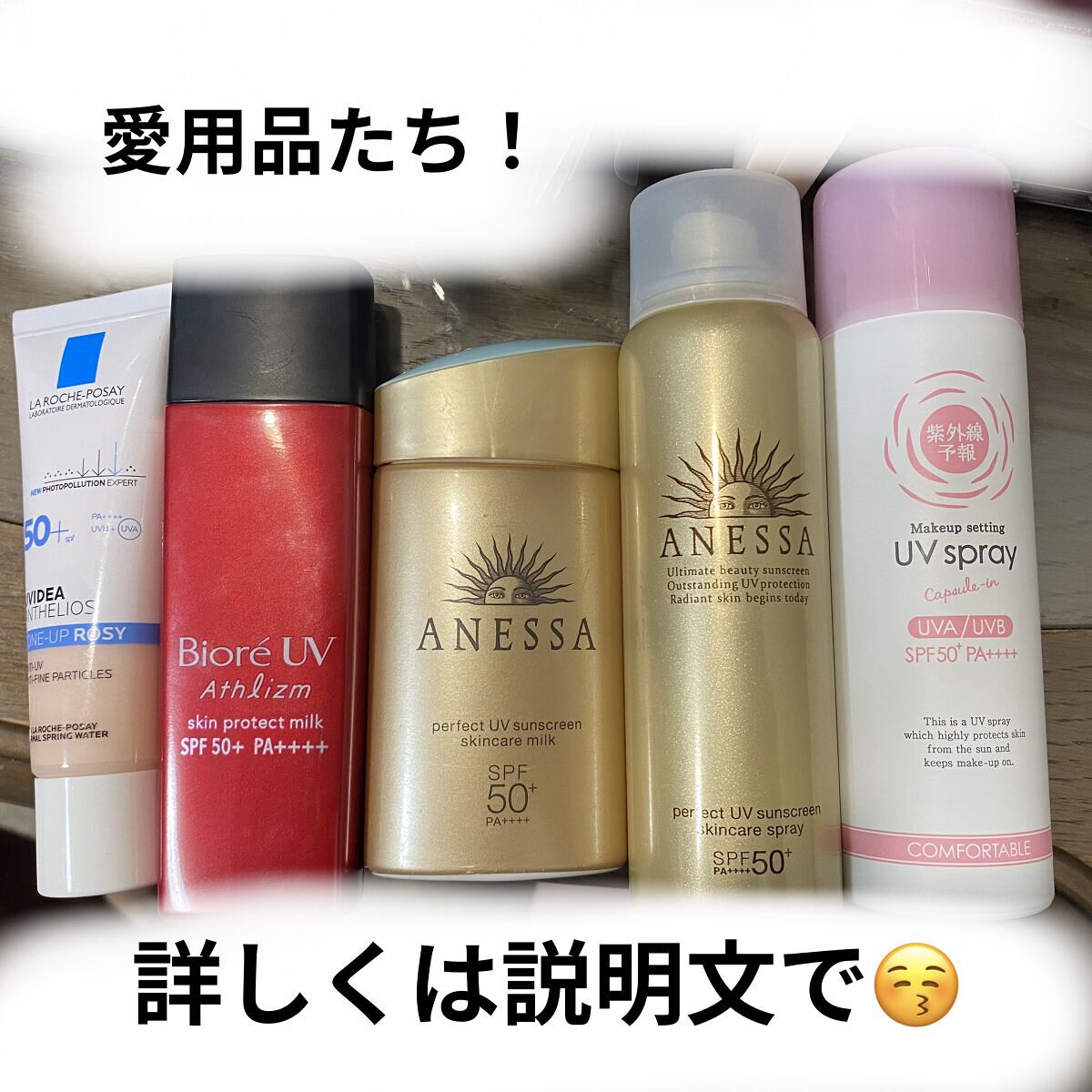 紫外線予報 メイクを守るUVスプレーM/紫外線予報/日焼け止めミスト・スプレーを使ったクチコミ（2枚目）