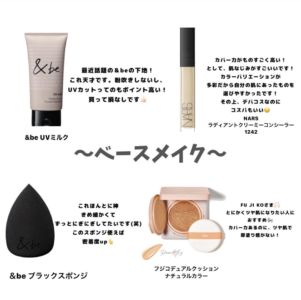 ラディアントクリーミーコンシーラー/NARS/リキッドコンシーラーを使ったクチコミ（2枚目）