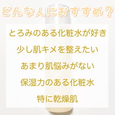 numbuzin 3番 うるツヤ発酵トナーのクチコミ「毛穴悩みに期待したけど...
【numbuzin】
3番 うるツヤ発酵トナー
容量：200ml.....」（3枚目）