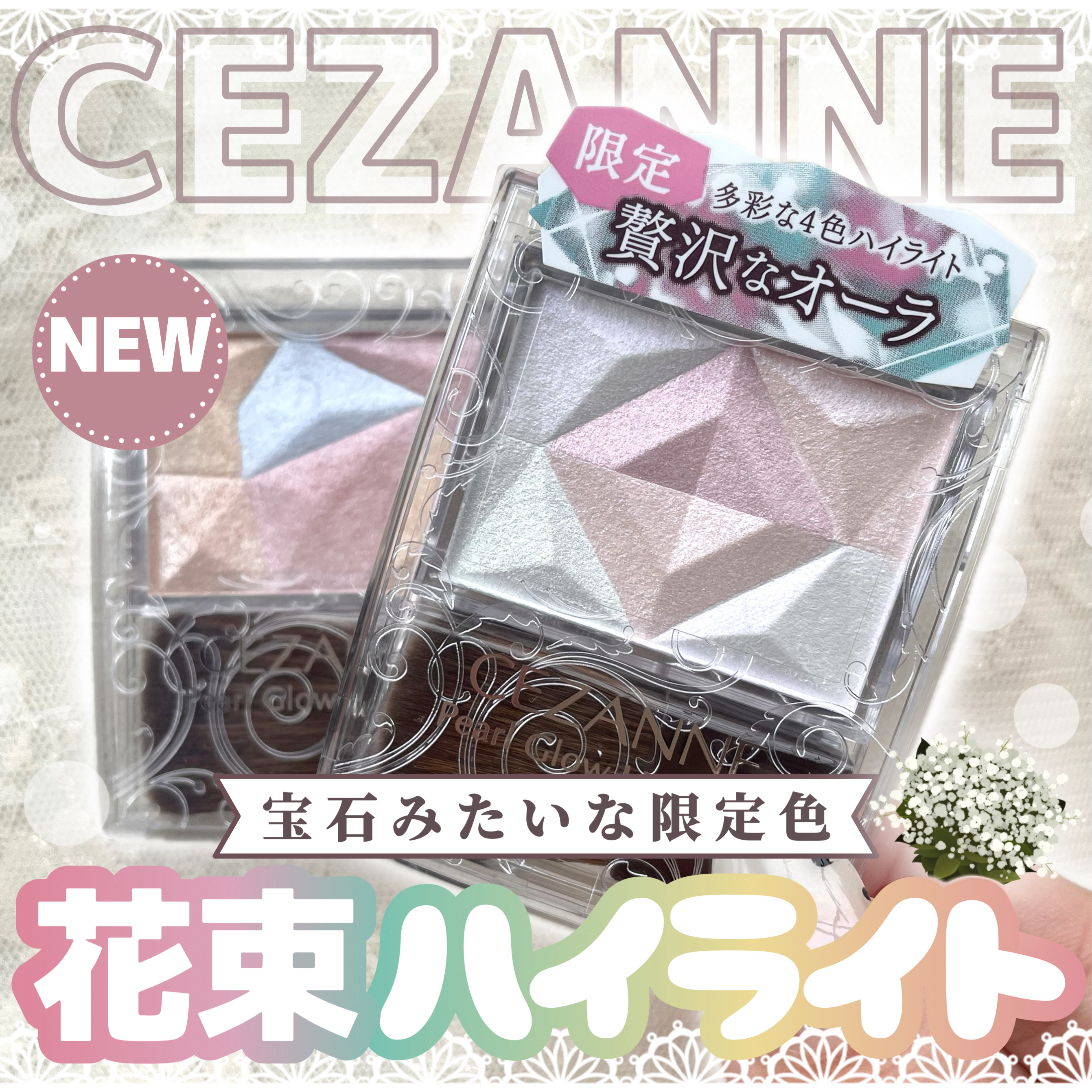 パールグロウハイライト/CEZANNE/ハイライト・シェーディングを使ったクチコミ（1枚目）