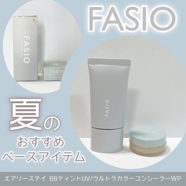 エアリーステイ BB ティント UV 02 ライトベージュ/FASIO/BBクリームを使ったクチコミ（1枚目）