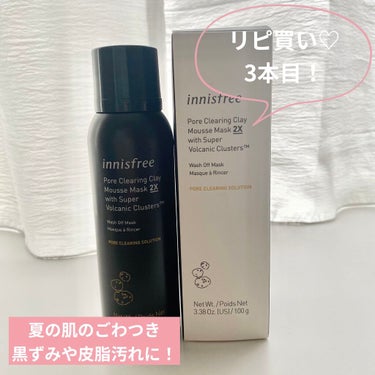 スーパーヴォルカニック クレイムースマスク 2X/innisfree/洗い流すパック・マスクを使ったクチコミ（1枚目）