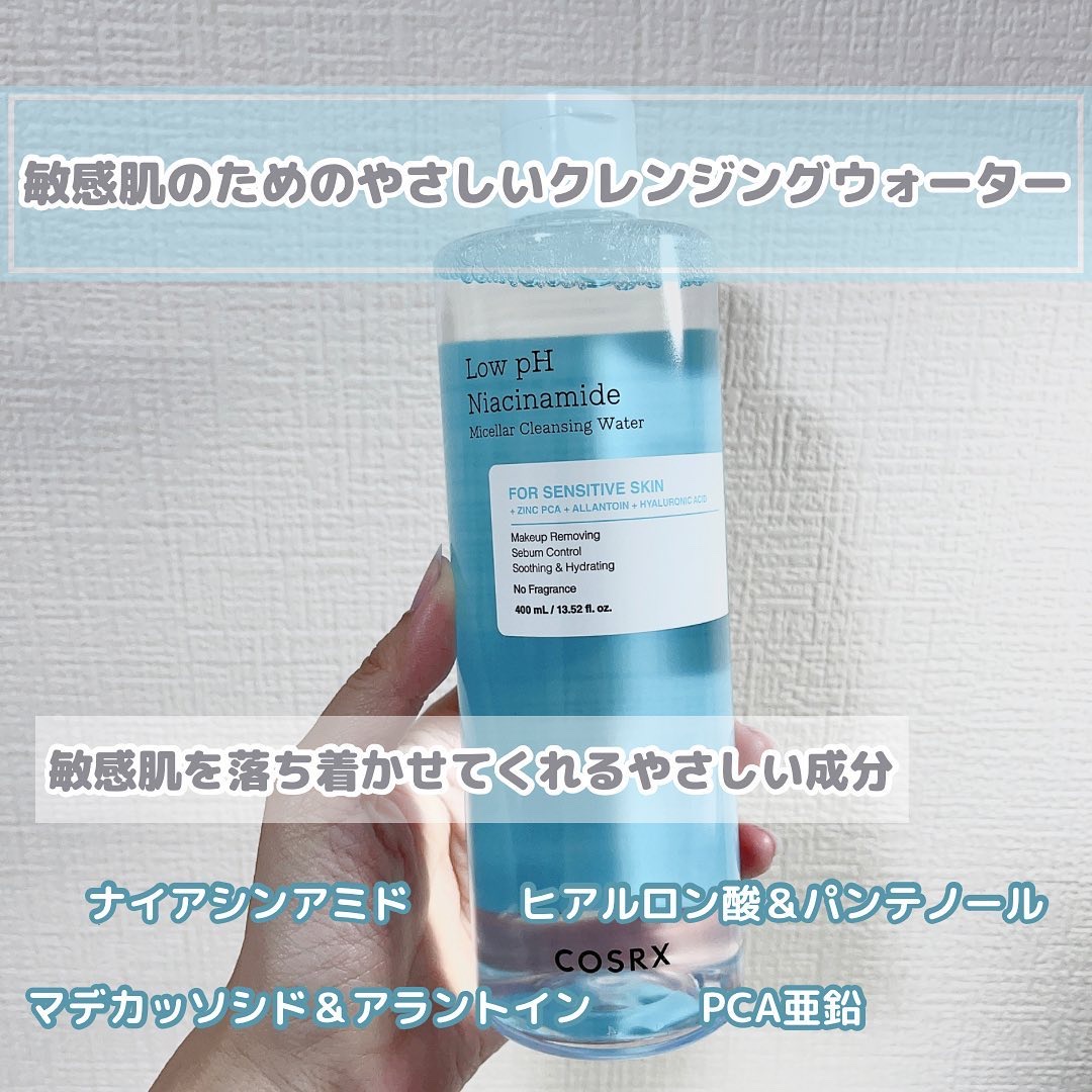 弱酸性 ナイアシンアミド ミセラークレンジングウォーター/COSRX/クレンジングウォーターを使ったクチコミ（2枚目）