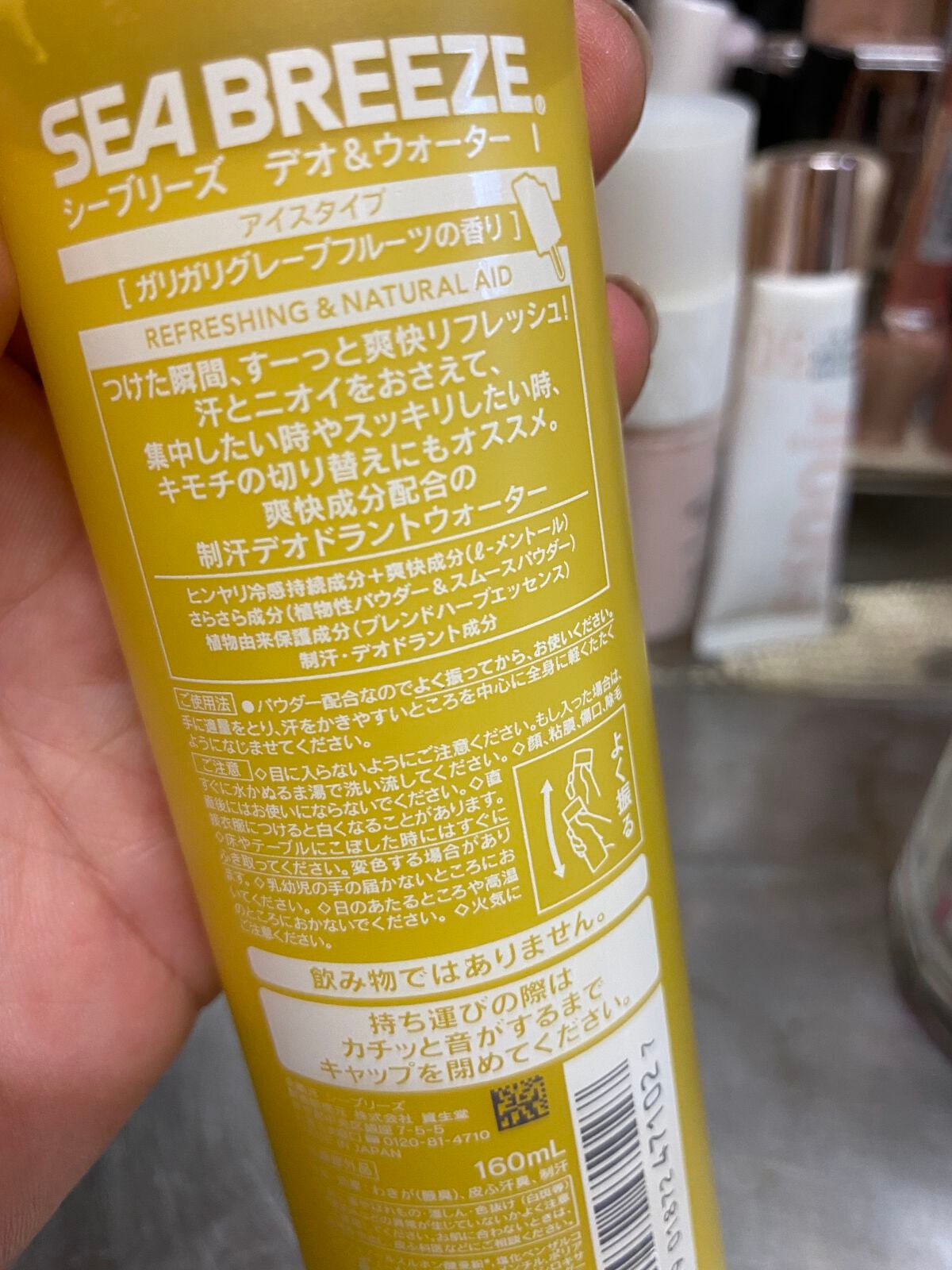 デオ&ウォーター A ミックスフレーバータイプ/シーブリーズ/デオドラント・制汗剤を使ったクチコミ(2枚目)