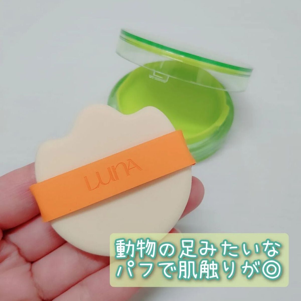 コンフィーライトクッション/LUNA/クッションファンデーションを使ったクチコミ(4枚目)