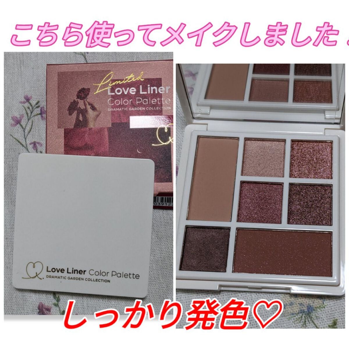 ラブ・ライナー ドラマティックガーデンコレクション カラーパレット <アイシャドウ>/ラブ・ライナー/アイシャドウパレットを使ったクチコミ(1枚目)