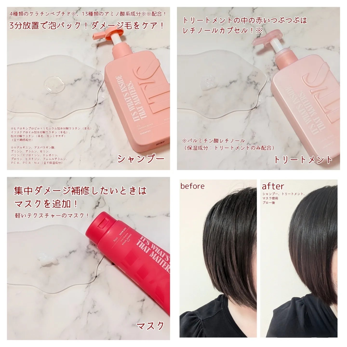 ダメージリペア ボンディングケア ヘアマスク/IT’S WHAT’S INSIDE THAT MATTERS./洗い流すヘアトリートメントを使ったクチコミ（2枚目）