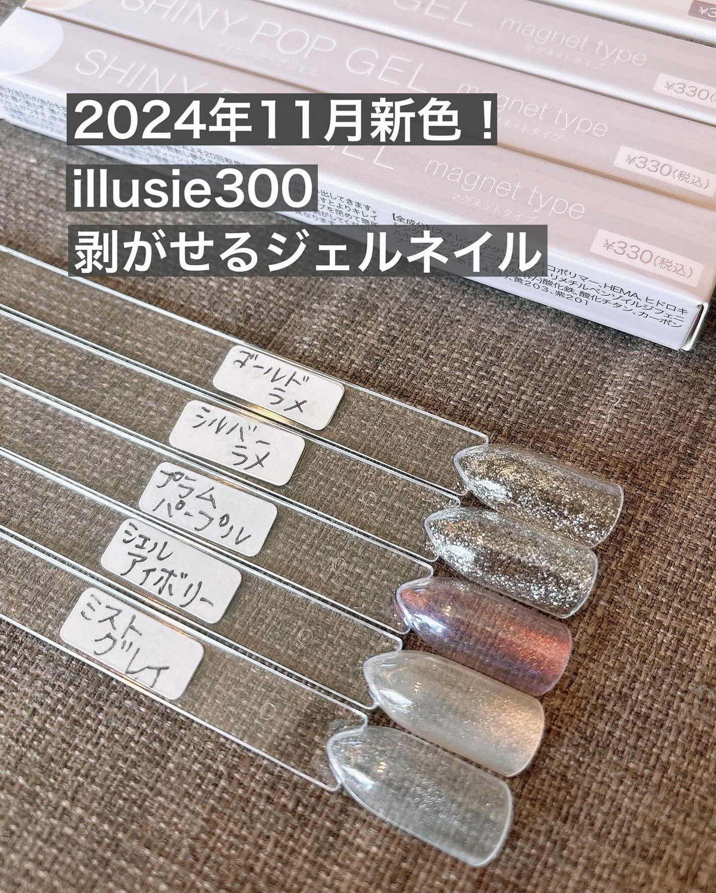 シャイニーポップジェル/iLLusie300/ジェルネイルを使ったクチコミ(1枚目)