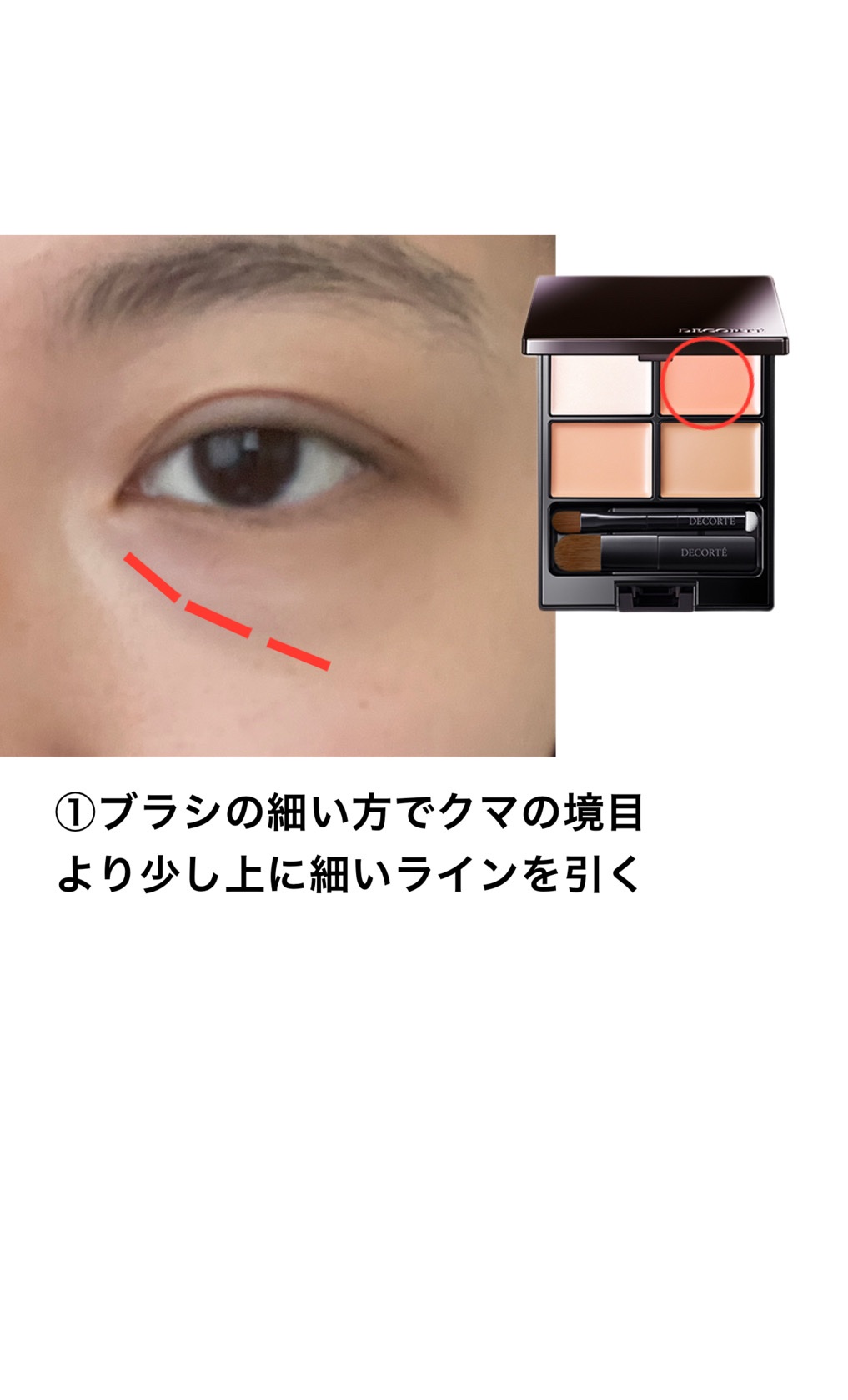 トーンパーフェクティング パレット/DECORTÉ/パレットコンシーラーを使ったクチコミ（3枚目）