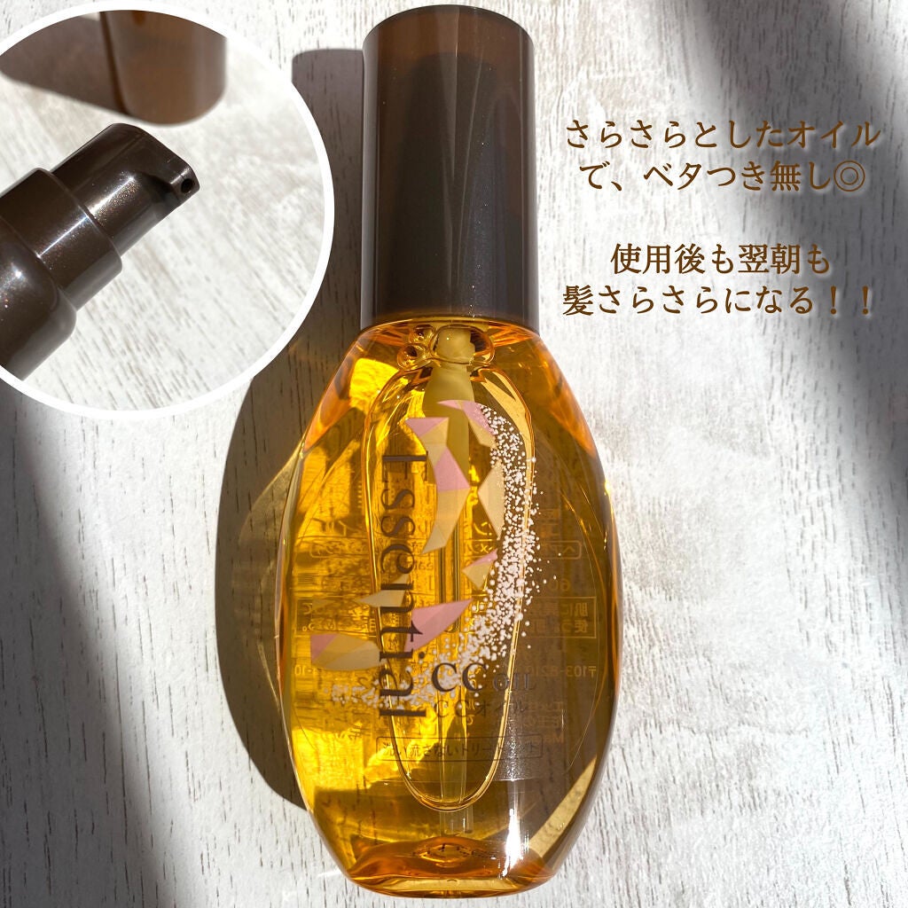 CCオイル/エッセンシャル/ヘアオイルを使ったクチコミ(4枚目)